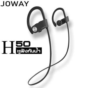 ** จัดส่งฟรี **Joway H50 Waterproof Headphone กีฬาหูฟังกันน้ำพร้อมไมโครโฟนตัดเสียงรบกวนหูฟังสำหรับสมาร์ทโฟน IOS และ Android หูฟังไร้สายบลูทูธไร้สาย 4.1 หูฟังพร้อมไมโครโฟนในตัวสเตอริโอตัดเสียงรบกวน กันน้ำและเหงื่อชุดหูฟังตะขอสำหรับวิ่งออกกำลังกาย