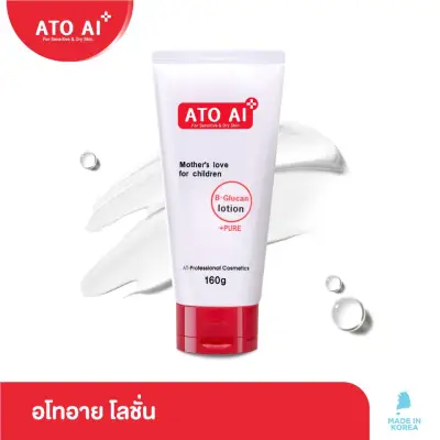 Ato Ai Lotion อโทอายโลชั่น โลชั่นบำรุงผิวเด็กแรกเกิด