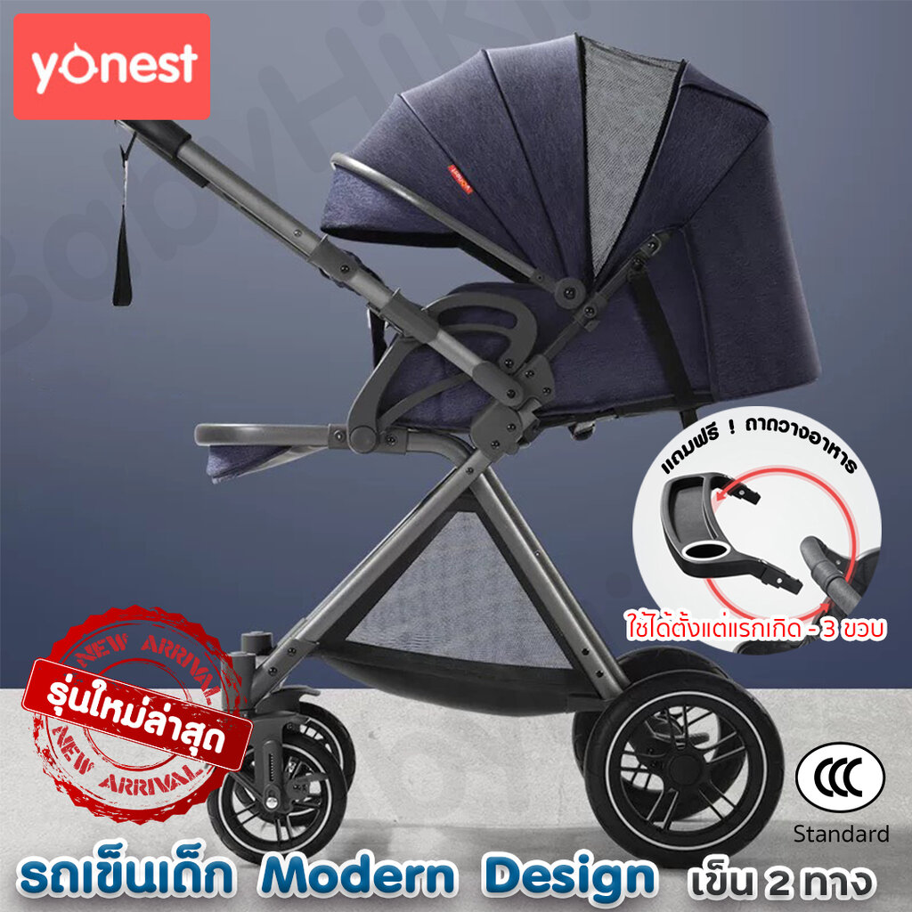 🌈 รถเข็นเด็ก Modern Design เข็น 2 ทาง Yonest (Premium Upgrade) โครงสร้างอลูมิเนียมอัลลอย มาตรฐานยุโรป