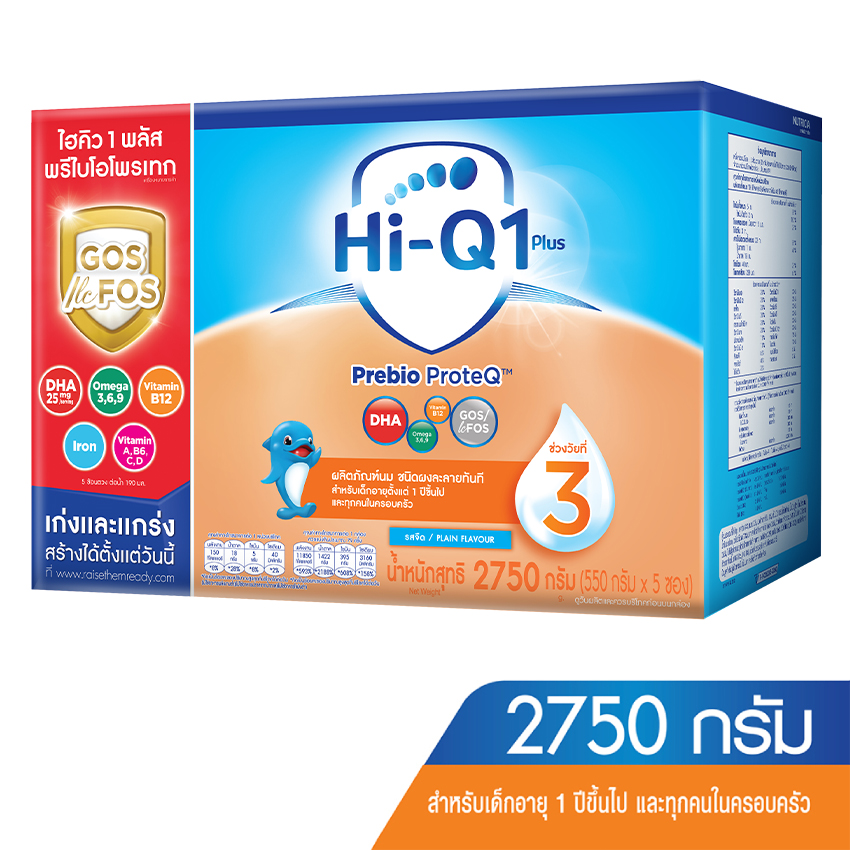 Hi-Q ไฮคิว 1พลัส นมผงสำหรับเด็ก ช่วงวัยที่ 3 พรีไบโอโพรเทค รสจืด 3000 กรัม