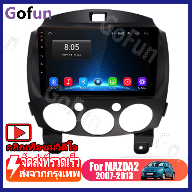 【ส่งจากกรุงเทพ】สำหรับ Mazda 2 Mazda2 2007-2013 รถวิทยุเครื่องเล่นวิดีโอมัลติมีเดียระบบนำทาง GPS ไม่มี 2 din 2din DVD Android 9.1