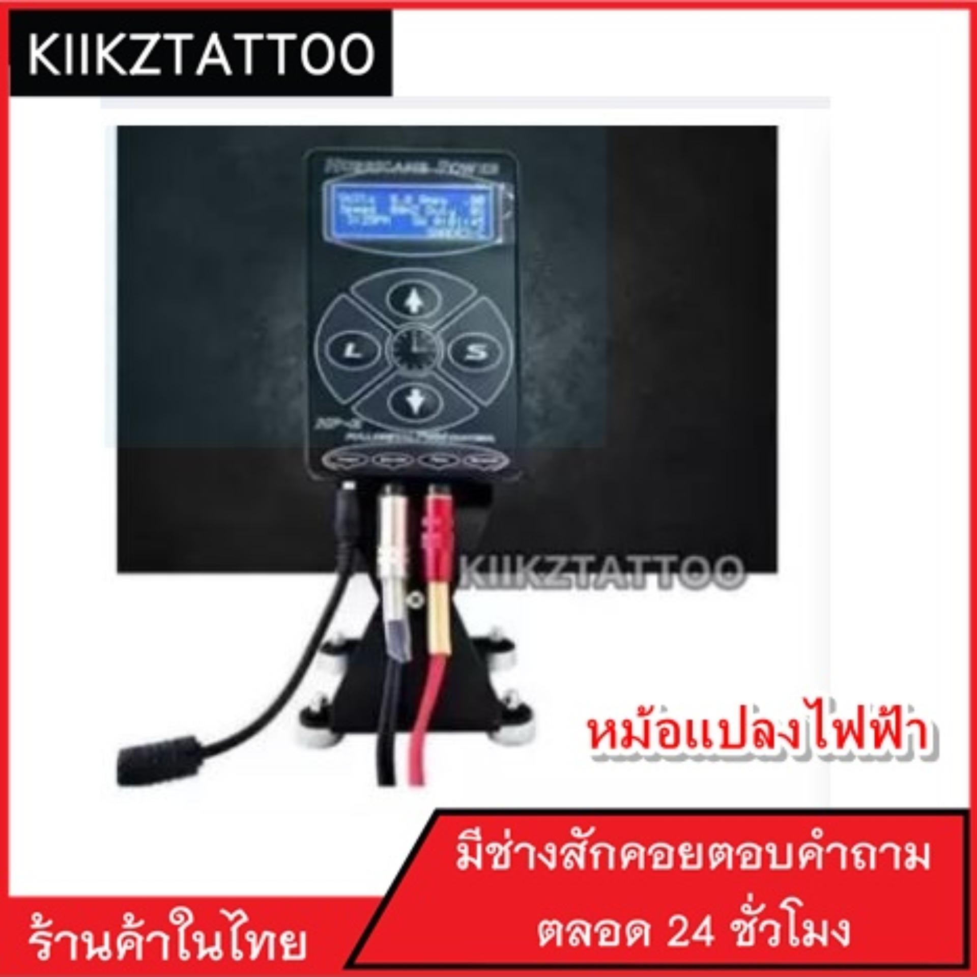 ราคา หม้อแปลงHURRICANE POWER SUPPLY รุ่น HP2 (จำหน่ายเครื่องสัก ชุด