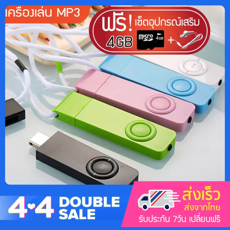 ภาพหน้าปกสินค้าเครื่องเล่น mp3 Shuffle (MP3 Player shuffle) แถมฟรี  เมมโมรี่ 2GB+หูฟัง จากร้าน thaimp3player บน Lazada