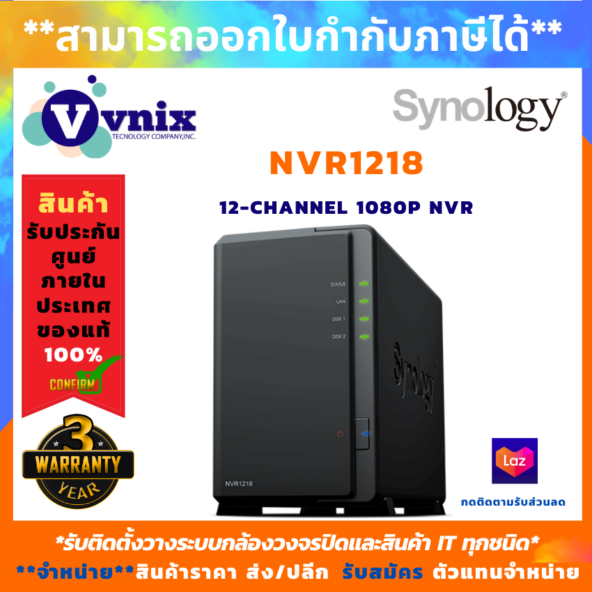 Synology 12-Channel 1080p NVR รุ่น NVR1218 สินค้ารับประกันศูนย์ 3 ปี by VNIX GROUP