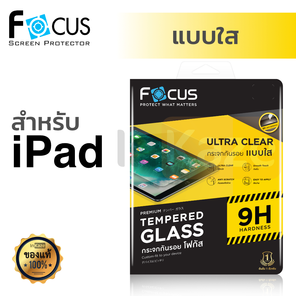 ฟิล์มกระจก Focus iPad Air 4 10.9 10.2 / iPad Gen 5 6 7 8 9.7 / iPad Mini / iPad Air 3 / iPad Pro 11 12.9 2017 2018 2020 2021 กันรอย โฟกัส Ultra Clear 9H ไอแพด นิรภัย