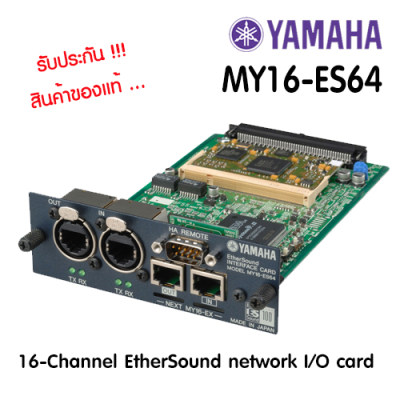 YAMAHA MY16-ES64 การ์ด 16-Channel EtherSound network I/O card ของแท้