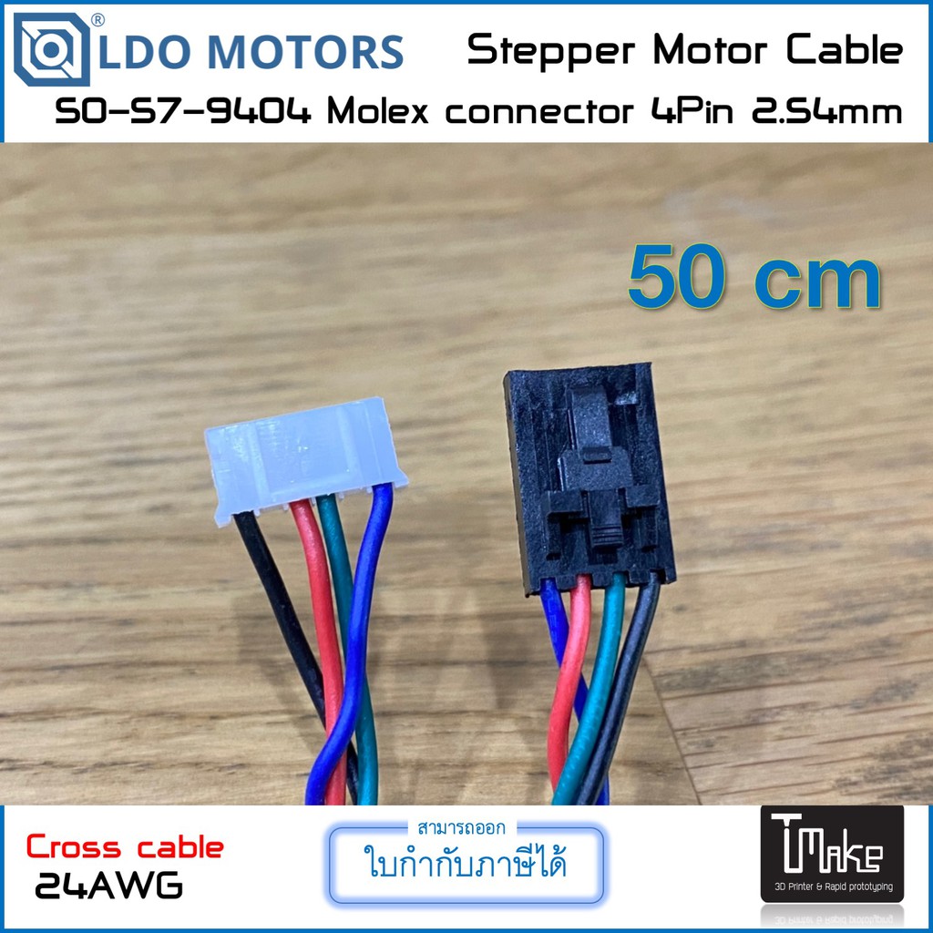 LDO Motors Stepper Motor Cable 50-57-9404 Molex connector 4Pin 2.54mm 24AWG Cross cable