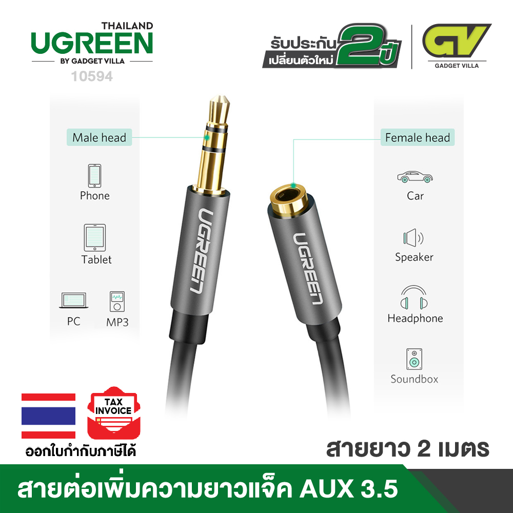 Cavo Prolunga UGREEN 3.5 Mm Maschio-femmina 2 Metri Nero - AUX