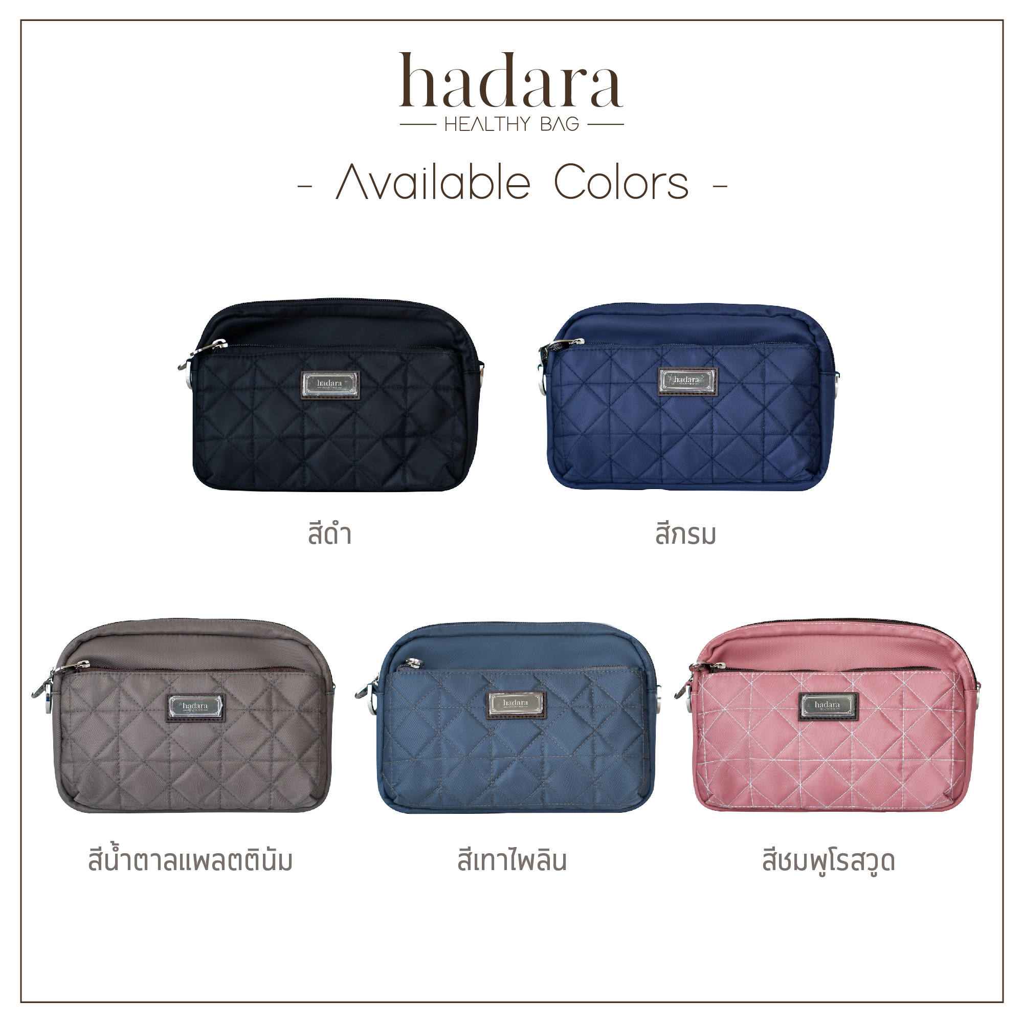 Hadara กระเป๋าครอสบอดี้ รุ่น จิ๋วแต่จุ ฐานกว้าง มี ซิป มี