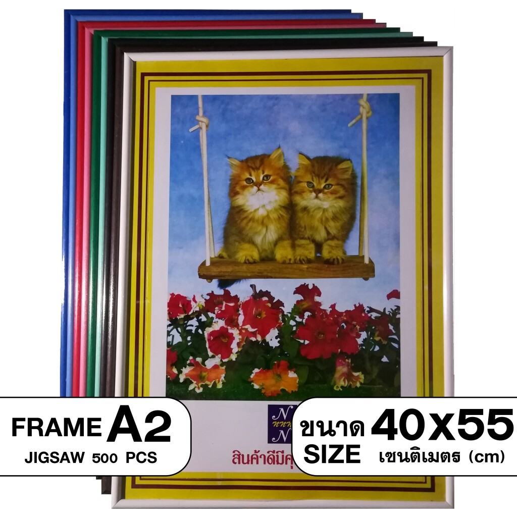 Jigsaw Frame กรอบจิ๊กซอว์ 500-40x55 Color สี กรอบรูปติดผนัง ขนาด 38x53 ซม. A2 สีพาสเทล แขวนได้แนวตั้งแนวนอน