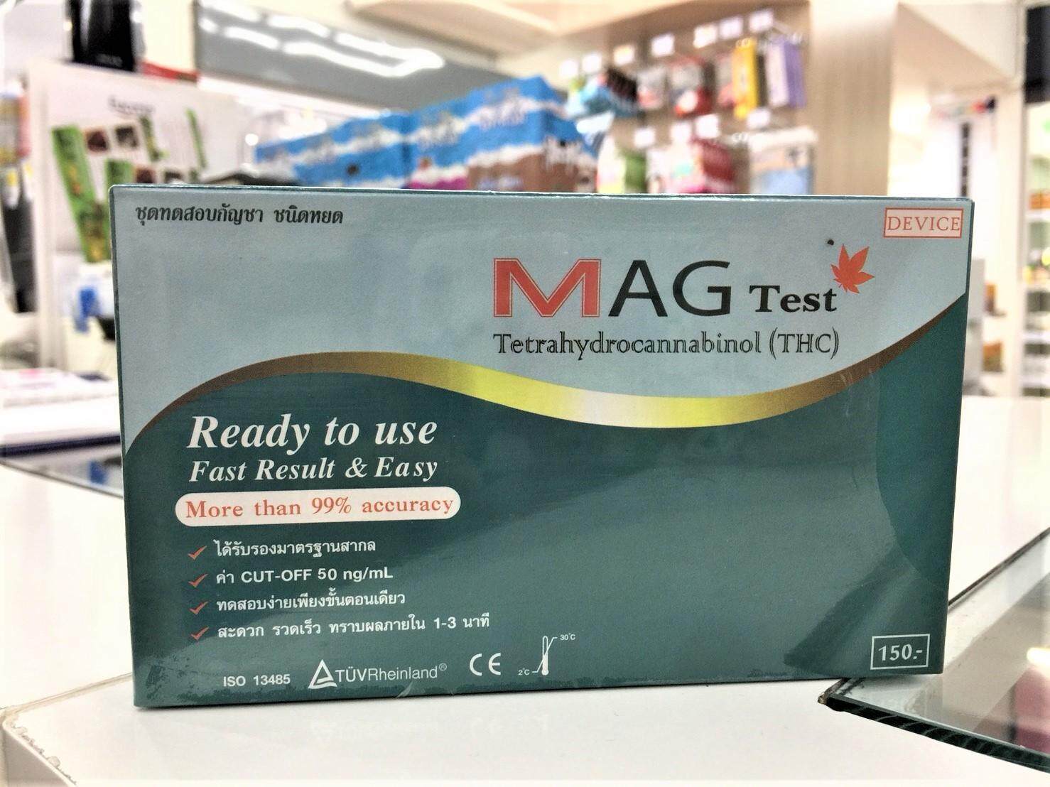 MAG TEST ชุดทดสอบTHC ชนิดหยด Lazada.co.th