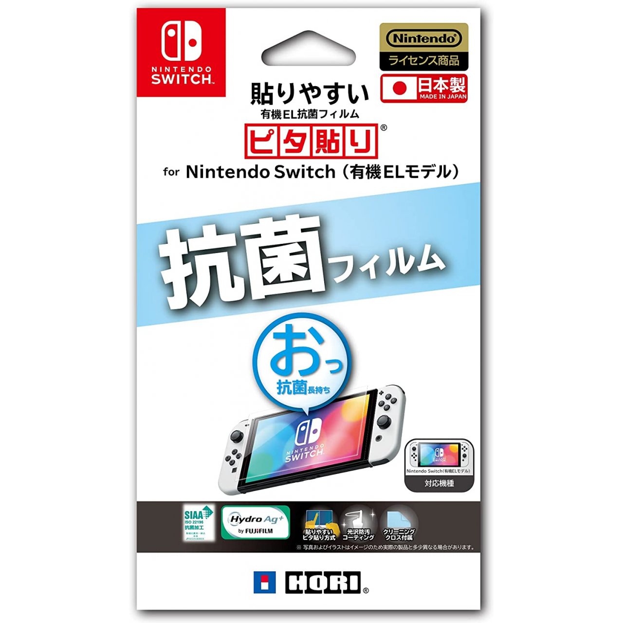 [+..••] NSW PROTECTIVE FILM FOR NINTENDO SWITCH OLED MODEL (ANTI-BACTERIAL) (JAPAN)  (By ClaSsIC GaME OfficialS)