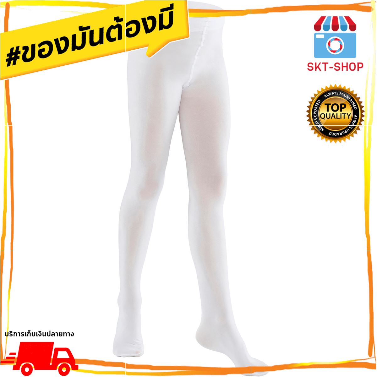 กางเกงรัดรูปเด็กผู้หญิงสำหรับชุดบัลเลต์ (สีขาว) ด่วน ของมีจำนวนจำกัด