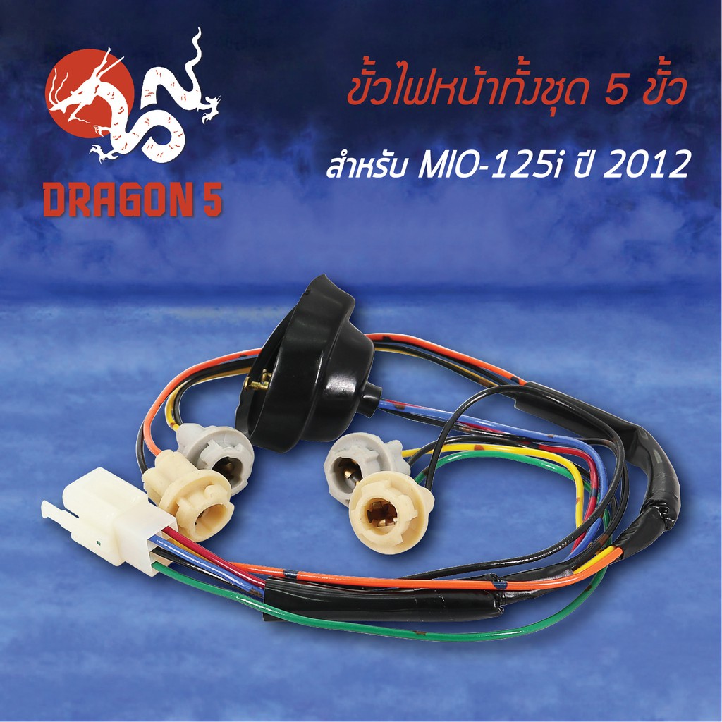 MIO125i 12 125 5 2012 5 mio125i-12-125-5-2012-5