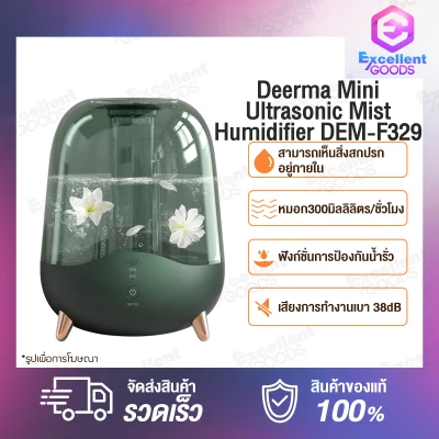 Deerma Air Humidifier 5L DEM-F325 / DEM-F329 รองฝุ่นป้องกันฝุ่น,กลิ่น เครื่องเพิ่มความชื้นในอากาศ