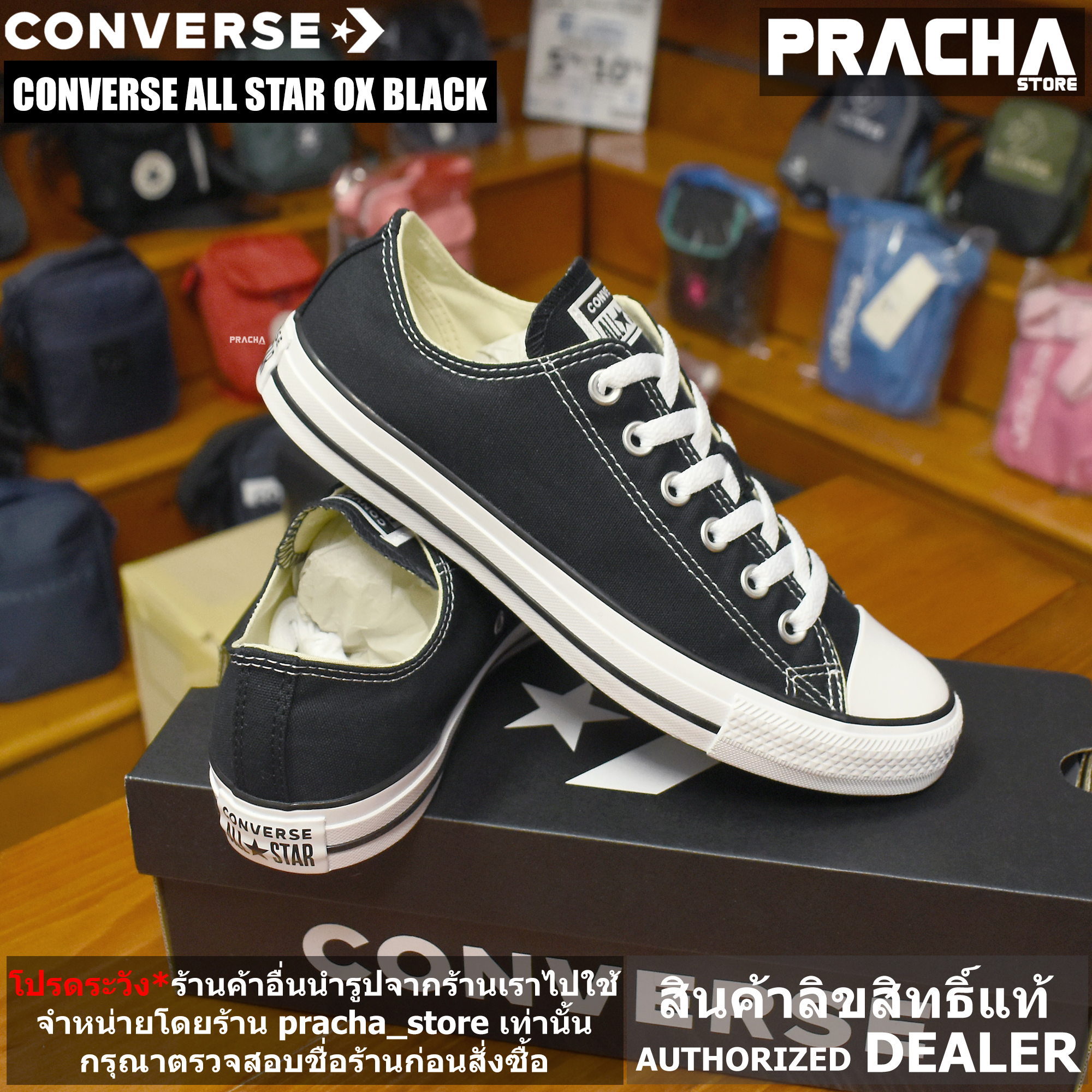 Converse All Star OX Classic Black [รับประกันลิขสิทธิ์แท้] 100% มีป้าย ...