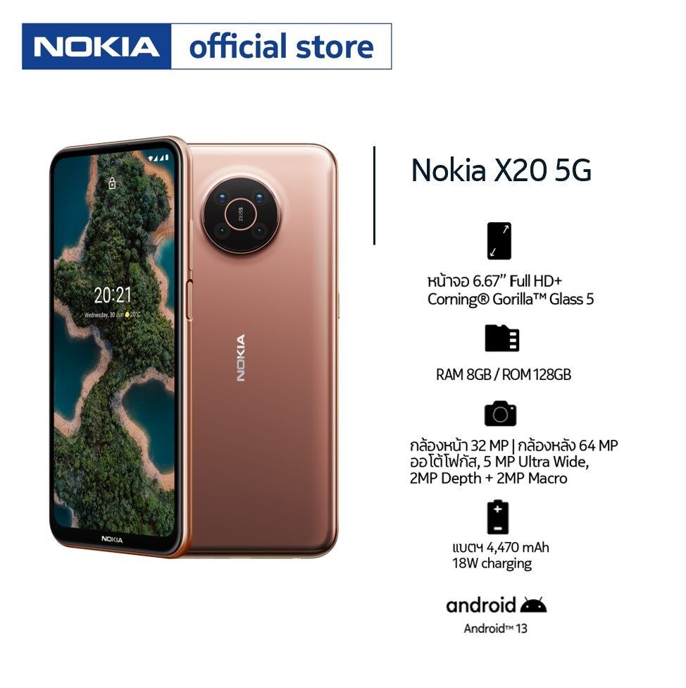 Nokia X20 (8/128GB) จอใหญ่ 6.67" FHD+ กล้อง 32MP แบตฯ 4,470 mAh (เครื่องศูนย์ไทยรับประกัน 1 ปี)