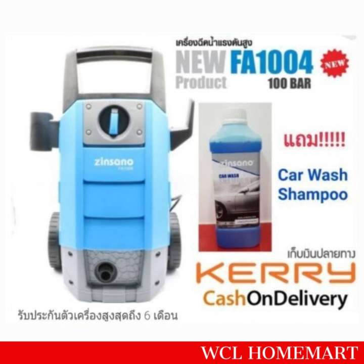 ZINSANO เครื่องฉีดนํ้าแรงดันสูง รุ่น FA1004 (100 บาร์)