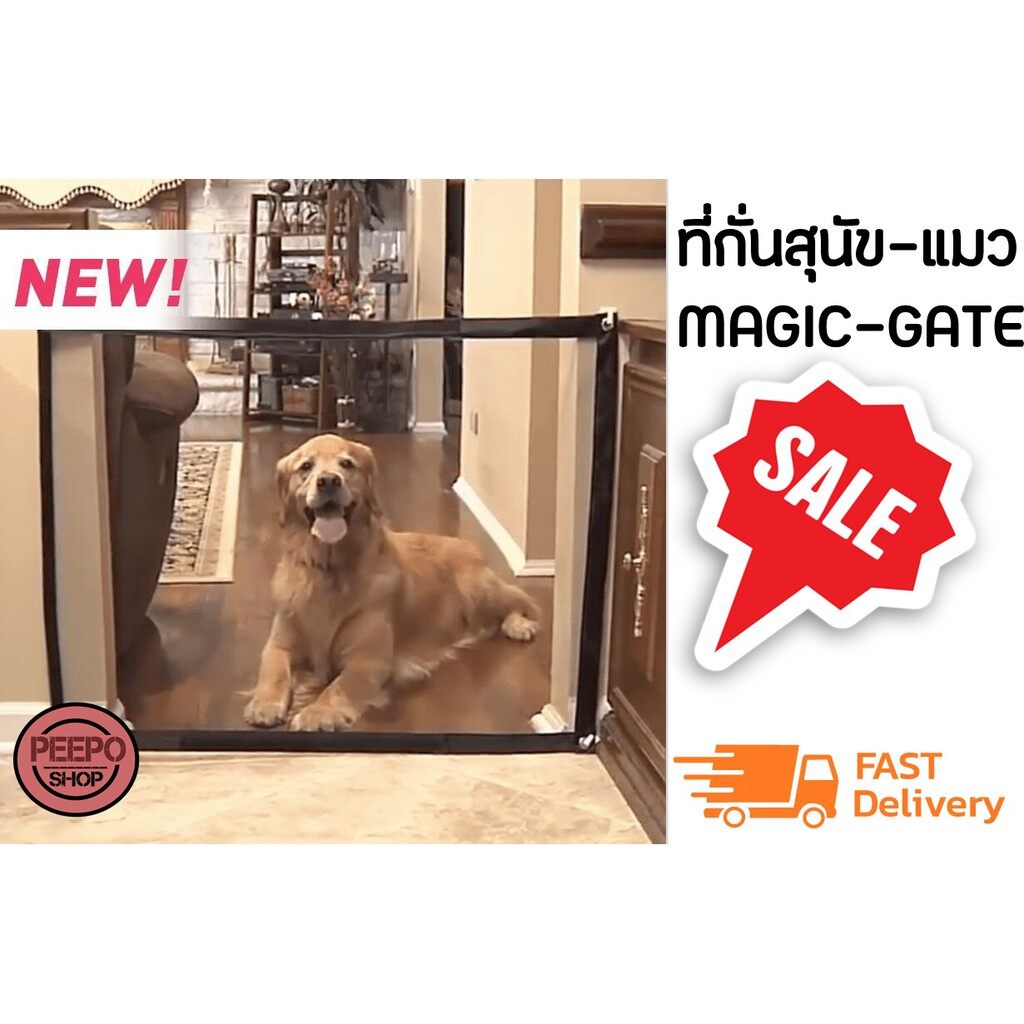 Hot Sale ที่กั่นสุนัข-แมว ที่กั่น กรงกั่นห้องครัว คอนโด MAGIC-GATE SAFE GUARD ราคาถูก กรง หมา กรง สุนัข กรง แมว กรง สุนัข พับ ได้