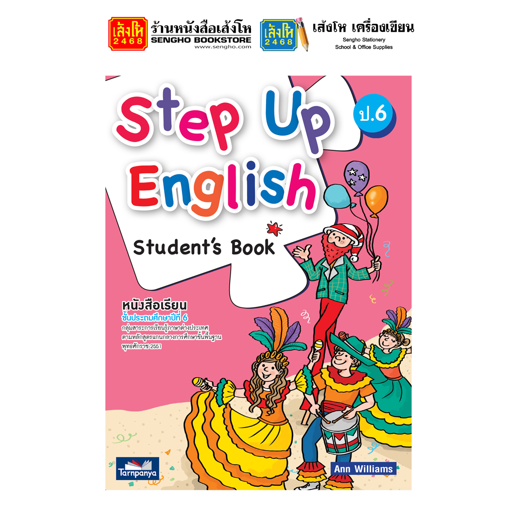 หนังสือเรียน Step Up English Student's Book 6 (ธารปัญญา) + DVD