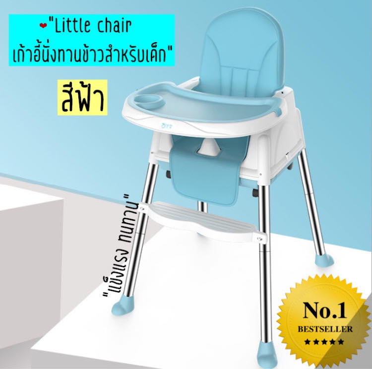 เก้าอี้กินข้าวเด็ก BestBaby ? ปรับได้ 3 ระดับ โต๊ะกินข้าวเด็ก มีเข็มขัด มีล้อเลื่อน ปลอดสารBPA  High Chair เก็บเงินปลายทางได้