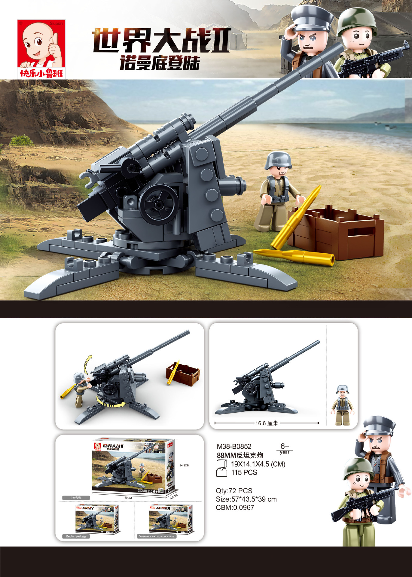 ProudNada Toys ของเล่นเด็ก ตัวต่อเลโก้ เลโก้ ทหาร รถถัง ปืนใหญ่ Sluban Army 115 PCS M38-B0852