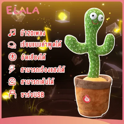 [Dancing Cactus Electron Plush Toy Soft Plush Doll Babies Cactus That Can Sing And Dance Voice Interactive Bled Stark Toy For Kid,Dancing Cactus Electron Plush Toy Soft Plush Doll Babies Cactus That Can Sing And Dance Voice Interactive Bled Stark Toy For Kid,]