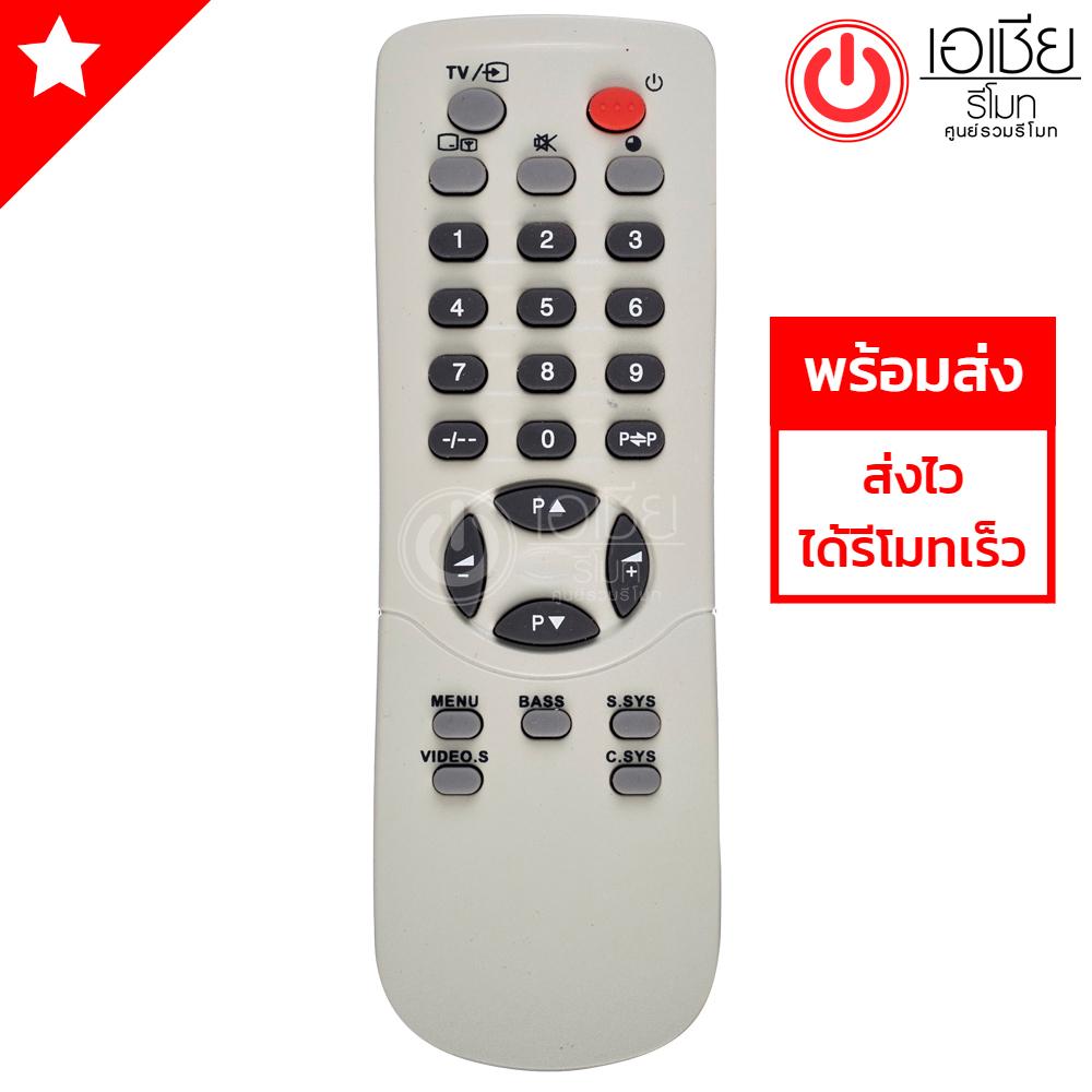 รีโมททีวี ซันโย Sanyo (ใช้ได้ทุกรุ่นที่รีโมทเหมือนกัน) รุ่น JXMYA (31200) มีสินค้าพร้อมส่ง
