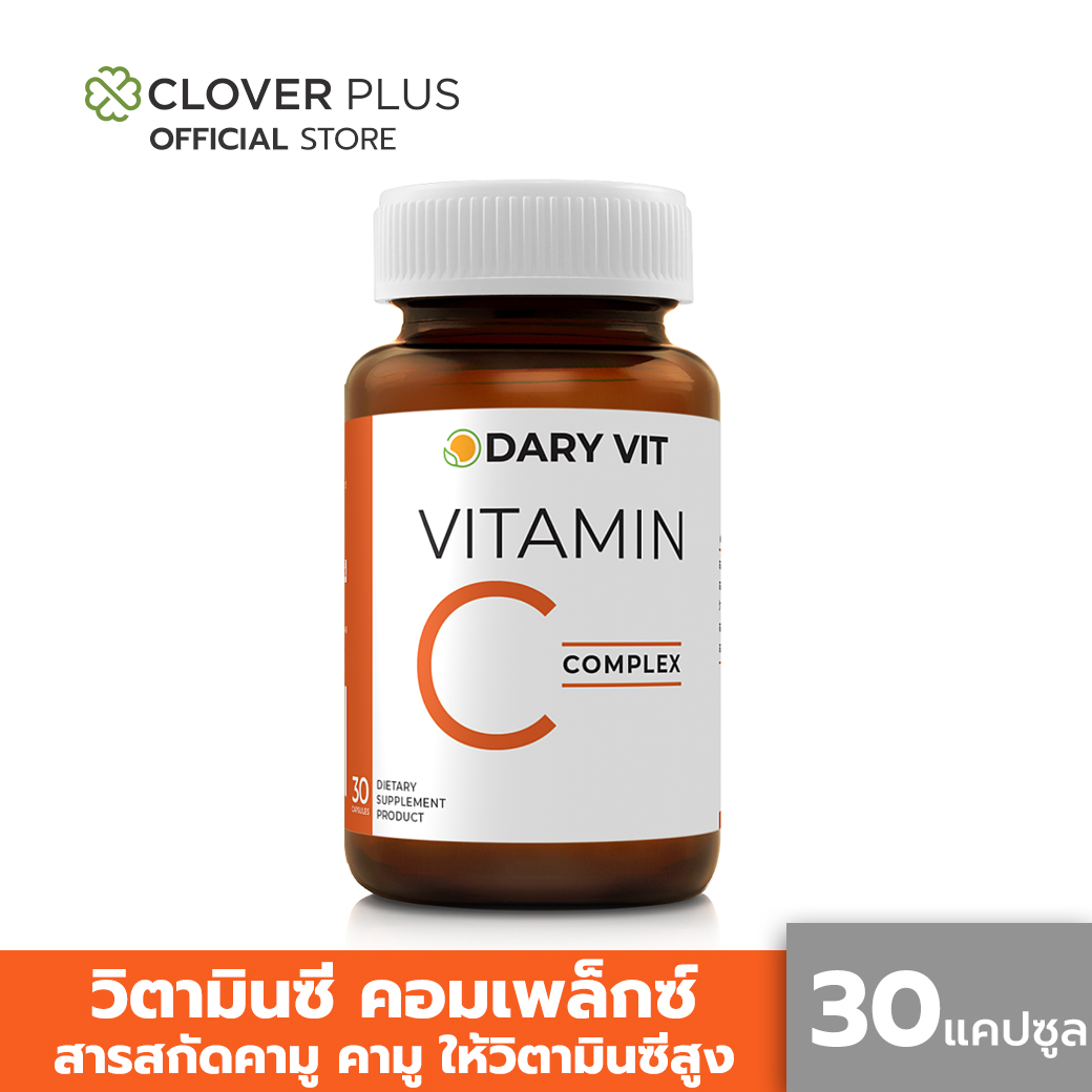 Dary Vit Vitamin C Complex ดารี่ วิต อาหารเสริม วิตามินซี สารสกัดจาก