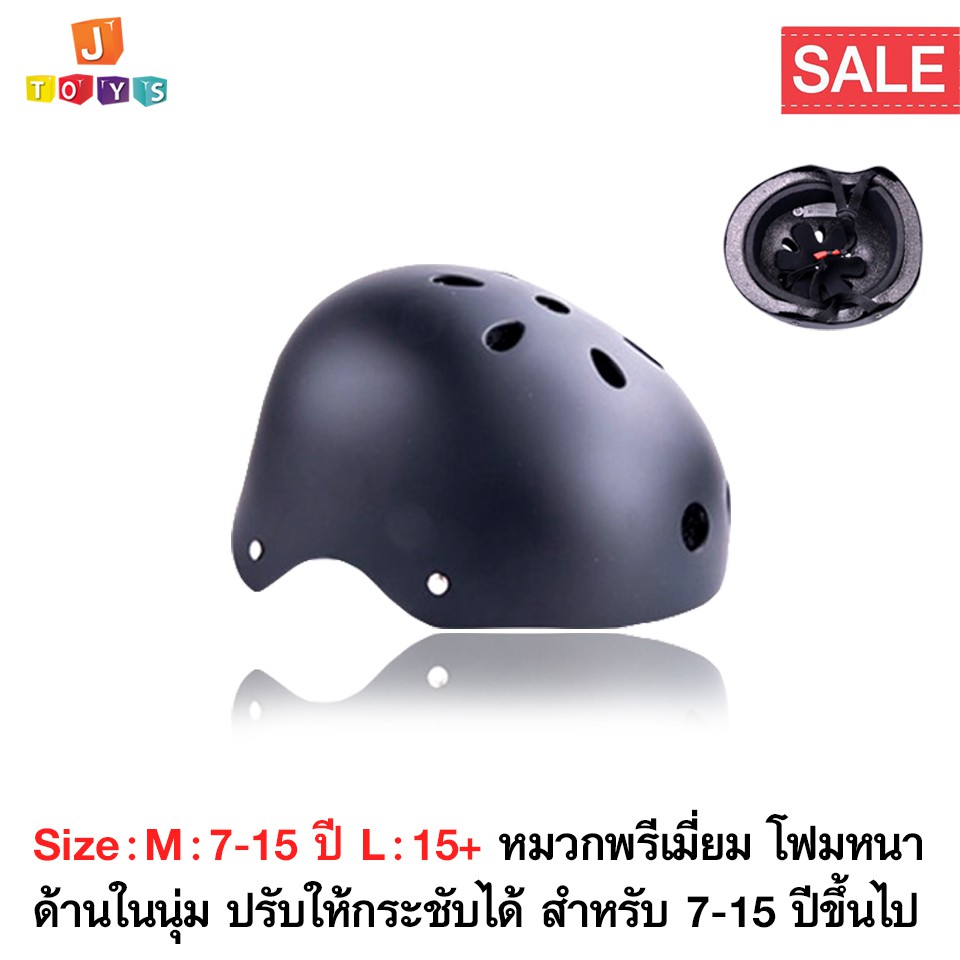 โปรโมชั่น ชุดอุปกรณ์ป้องกัน,หมวกเด็ก หมวกพรีเมี่ยม 450 เด็กขี่จักรยาน เล่นสเก็ต,สำหรับเด็ก 7-15 ปีเเ 15 ปีขึ้นไป M1HK-A หมวกสเก็ตบอร์ด surfskate Skateboard