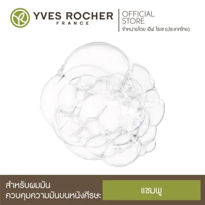 [New] Yves Rocher BHC V2 Purifying Shampoo 300ml