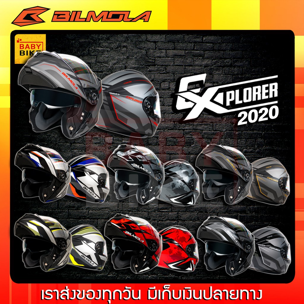 LAZ WEAR หมวกกันน็อค BILMOLA EXPLORER 2020 ยกคาง