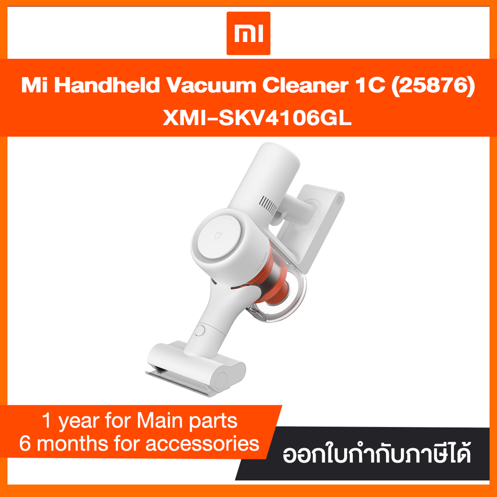 Xiaomi Mi Handheld Vacuum Cleaner 1C เครื่องดูดฝุ่นมือถือแบบไร้สาย | รับประกันศูนย์ไทย 1 ปี