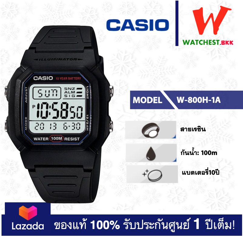 นาฬิกาลำลอง casio นาฬิกาผู้ชาย สายยางกันน้ำ 100m รุ่น W-80 - ช้อปปิ้ง ...