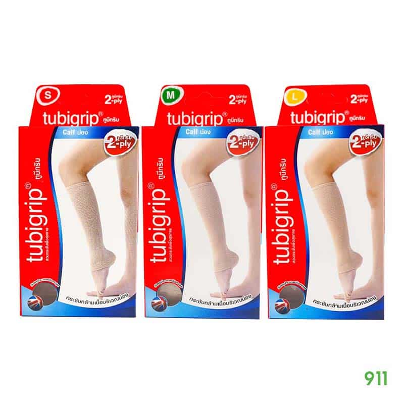 Tubigrip 2ply Calf ผ้ายืดรัดน่อง บรรเทาอาการปวด มีให้เลือก 3 ขนาด