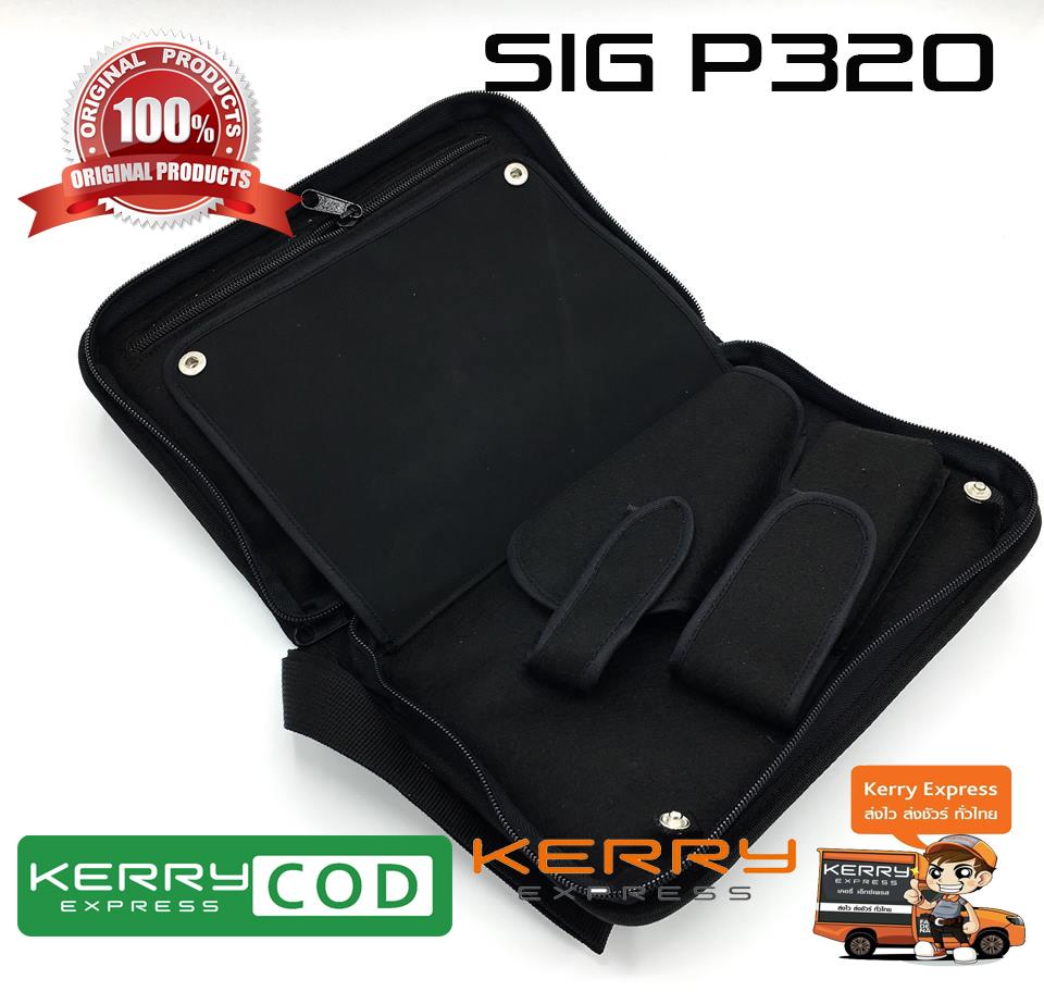 กระเป๋าใส่ปืน สำหรับปืน SIG P320 สามารถใช้เป็นกระเป๋าเอกสารได้ (สีดำ)