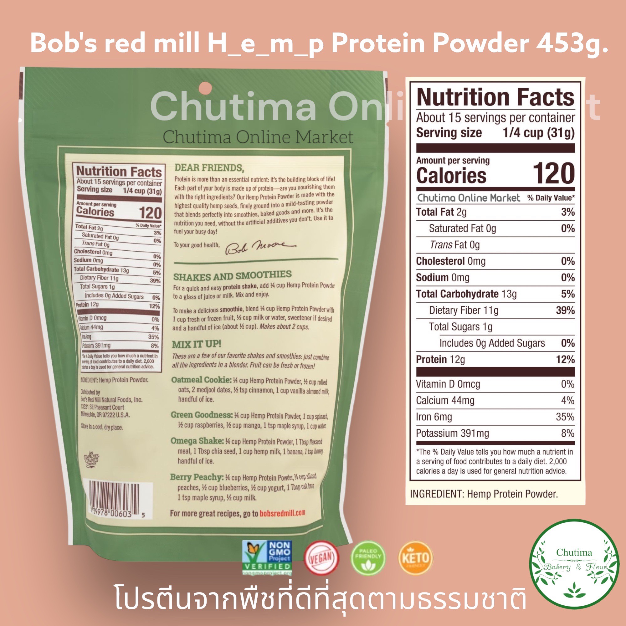Bobs red mill Hemp plant based protein powder 453g. ผงโปรตีนธรรมชาติที่ดีที่สุด Super green