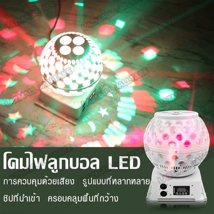 ไฟ LED ลูกบอล ไฟเลเซอร์ควบคุมด้วยเสียง KTV ไฟแฟลชเวทีหมุน7สี ไฟบาร์โคมไฟกลางคืน ไฟรูปแบบ