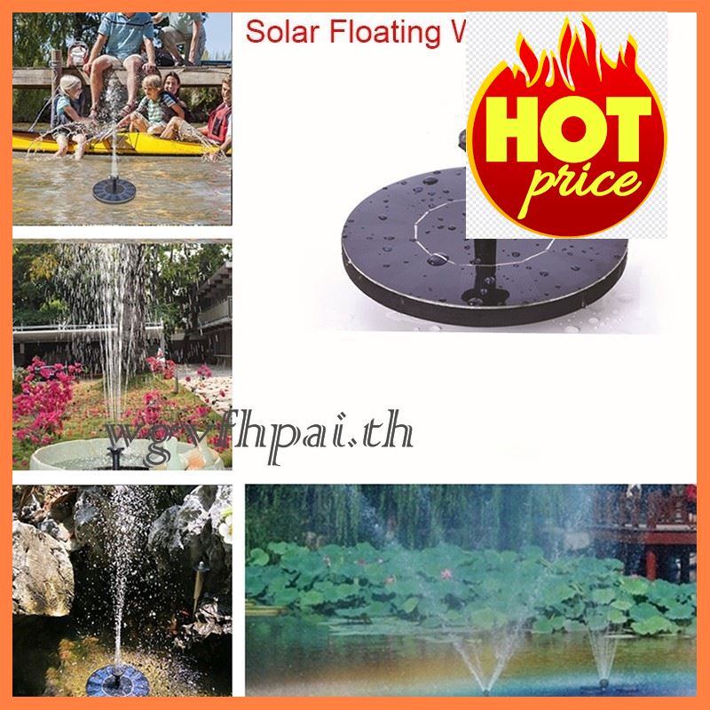 โปรโมชั่นสุดคุ้ม โค้งสุดท้าย ไฟโซล่าเซลล์Solar Light fountain น้ำพุ Solar power พลังงานแสงอาทิตย์ บริการเก็บเงินปลายทาง