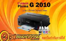 ภาพขนาดย่อของภาพหน้าปกสินค้าเครื่องปริ้น printer Canon G2010 พร้อมหมึกพรีเมี่ยม ประกัน1ปี จากร้าน บจก โซดาปริ้นแอนด์คอม จำกัด บน Lazada