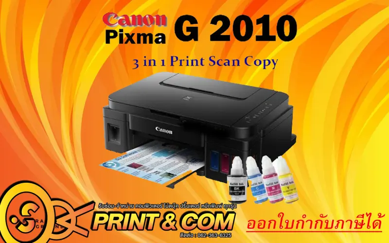 ภาพหน้าปกสินค้าเครื่องปริ้น printer Canon G2010 พร้อมหมึกพรีเมี่ยม ประกัน1ปี จากร้าน บจก โซดาปริ้นแอนด์คอม จำกัด บน Lazada