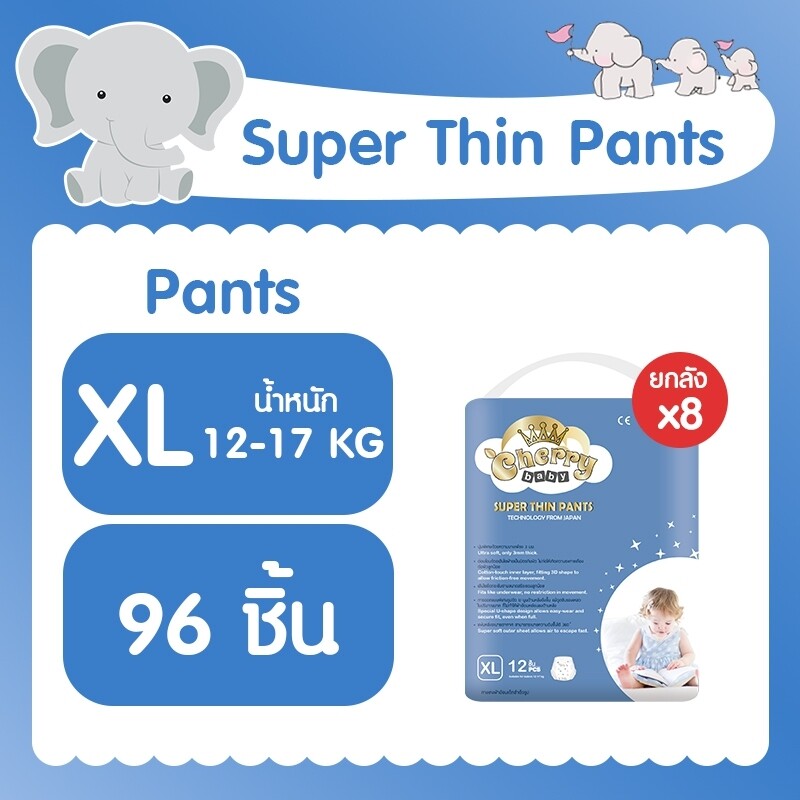 ผ้าอ้อมเด็ก แพมเพิส กางเกงสำหรับกลางวันและกลางคืนรุ่น Cherry Baby Super Thin Pants ไซส์ XL12 ชิ้น ยกลัง