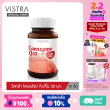 ภาพขนาดย่อของภาพหน้าปกสินค้าVISTRA Coenzyme Q10 30 mg - วิสทร้า โคเอนไซม์ คิวเท็น 30 มก. ( 30 เม็ด ) จากร้าน VISTRA บน Lazada ภาพที่ 1