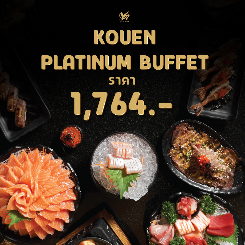 อาหารญี่ปุ่นบุฟเฟต์  Kouen Platinum Buffet สำหรับ 1 คน (ราคานี้รวมภาษีมูลค่าเพิ่มและค่าบริการแล้ว)