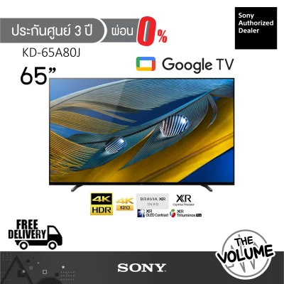 Sony รุ่น XR-65A80J (65") A80J OLED 4K TV | Bravia XR | Google TV : รุ่นปี 2021 (ประกันศูนย์ Sony 3 ปี)