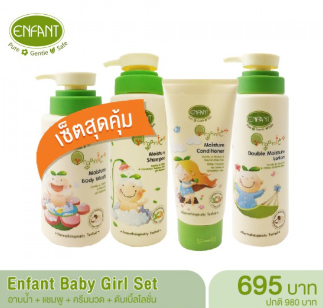 ENFANT ORGANIC BABY SET 4 ขวด  | อาบน้ำ แชมพู ครีมนวด ดับเบิ้ลโลชั่น