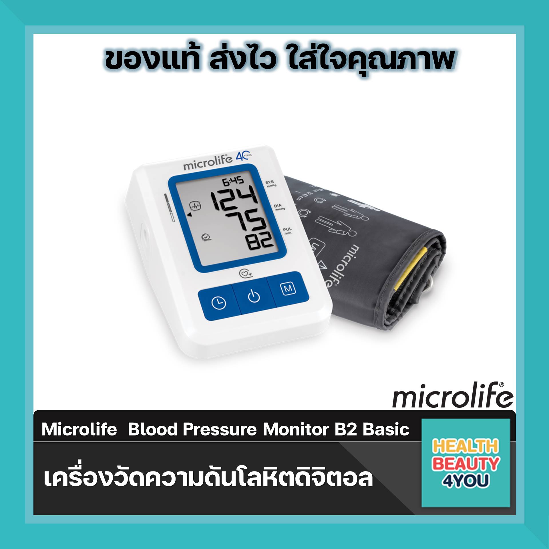 Microlife Blood Pressure Monitor B2 Basic จำนวน 1 เครื่อง Lazada.co.th