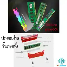 ภาพขนาดย่อของภาพหน้าปกสินค้าHeat Sink Ram Crystal RGB ซิงค์แรมRGB +กล่องคอนโทรลและรีโมท ระบายความร้อนแรม ใช้ได้กับแรมทุกรุ่น จากร้าน Mr.cooling Computer บน Lazada ภาพที่ 5