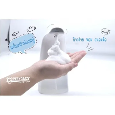 ❈เครื่องจ่ายฟองสบู่เหลว เครื่องจ่ายสบู่อัตโนมัติ เครื่องจ่ายฟองสบู่อัตโนมัติ Auto Foaming soap dispenser พร้อมส่งในไทย♬