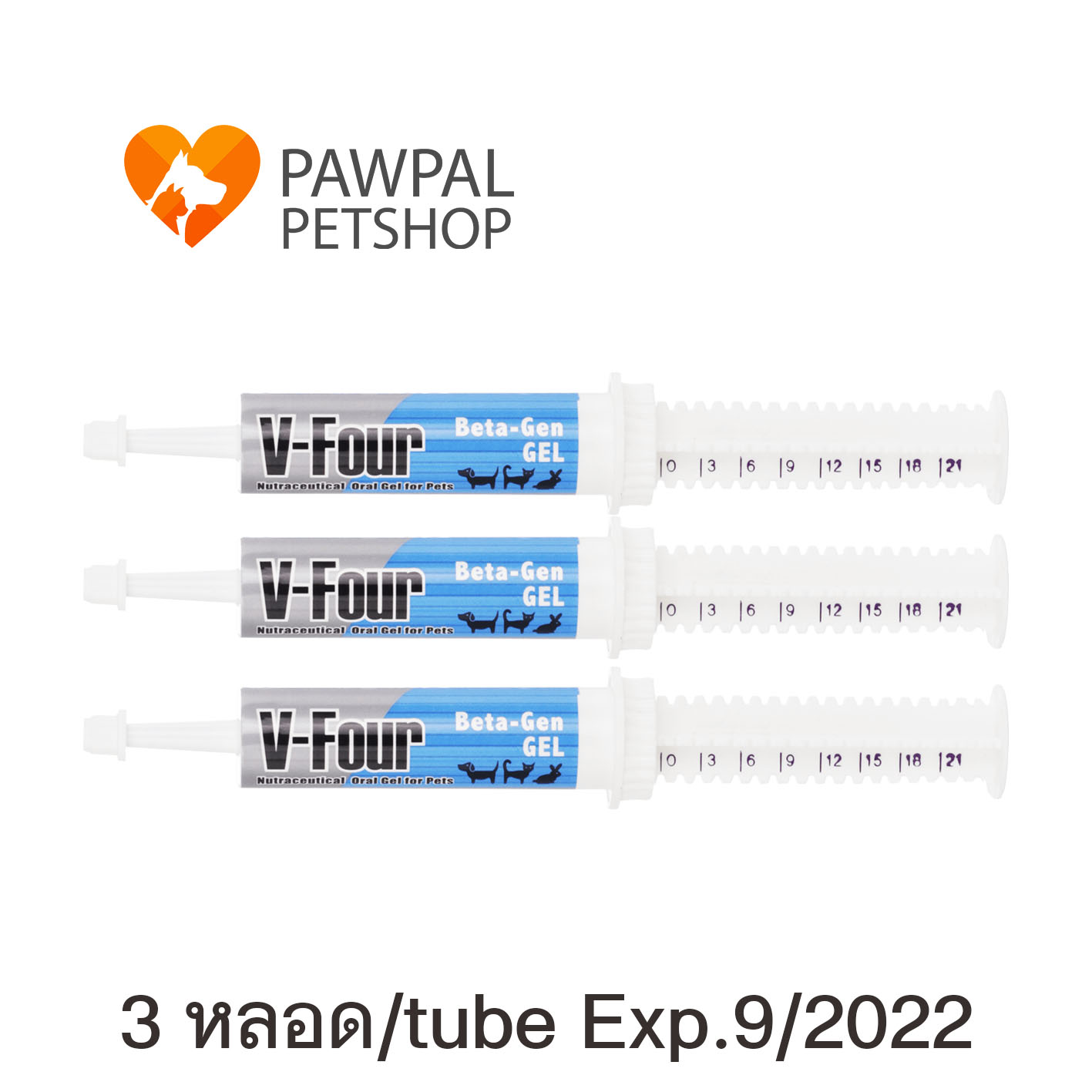 V-Four Beta-Gen Gel วีโฟร์ เบต้า เจน เจล 21 g Exp.9/2022 BetaGen อาหารเสริม กระตุ้นภูมิคุ้มกัน วิตามิน สุนัข แมว Immune booster supplement dog cat (3 หลอด/tubes)